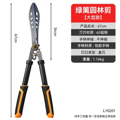 Telescopic Garden Pruning and Hedge Shears, 65Mn Steel - 7