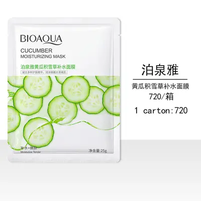 BIOAQUA/Bokuanaya rote Granatapfel-Maske feuchtigkeitsspendend Aloe Vera Poren verkleinern Honig feuchtigkeitsspendend Gurken-Maske echt - 7