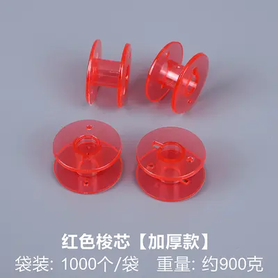 2518P Plastic Sewing Machine Bobbin, Thickened Universal Type - 9