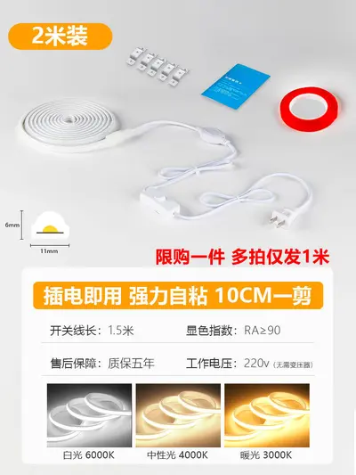 COB LED Şerit Işık Kendinden Yapışkanlı, Anahtarlı Fişli 220V