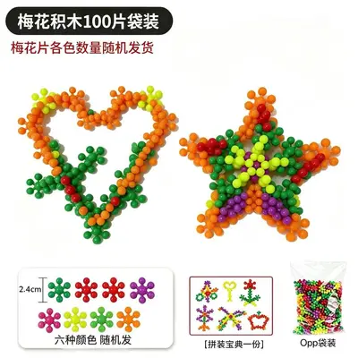 Children's flower building blocks 3D, early education toy - 7
