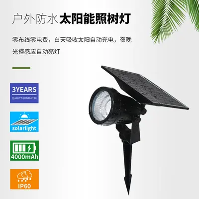 Solar LED Colour Projector Light, Ground Spike Tree Light, Outdoor