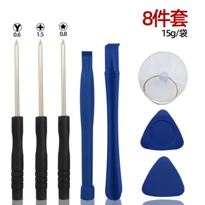 8合1小黑批手机维修螺丝刀套装苹果安卓电池液晶拆机配送小工具套 - 11