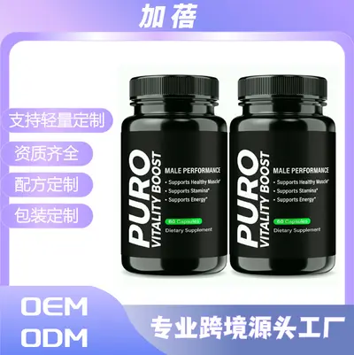 跨境现货热销品 男士活力提升补充剂 VITAITY BOOST 耐力表现胶囊