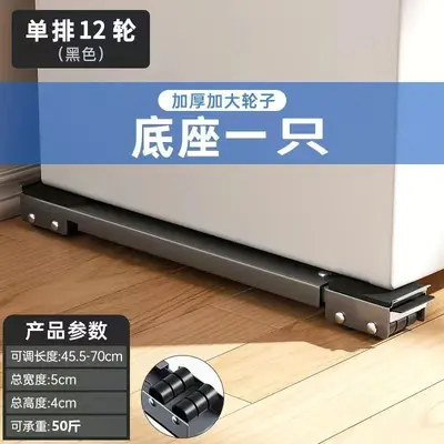 洗衣机底座架子定向轮冰箱置物架通用滚筒滑轮可移动防震垫高支架 - 7