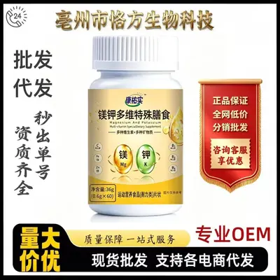 Kangyou Mg-K Çoklu Vitamin Takviyesi, 36 g