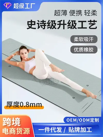 Ultra-Thin 1mm Suede Rubber Yoga Mat, Foldable, Non-Slip, Sweat-Absorbent - 2