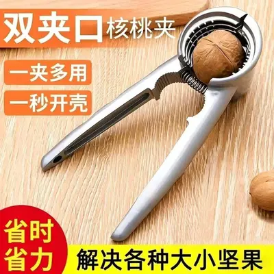Household Walnut Cracker, Multifunctional Pliers, Walnut and Hazelnut Shell Opener