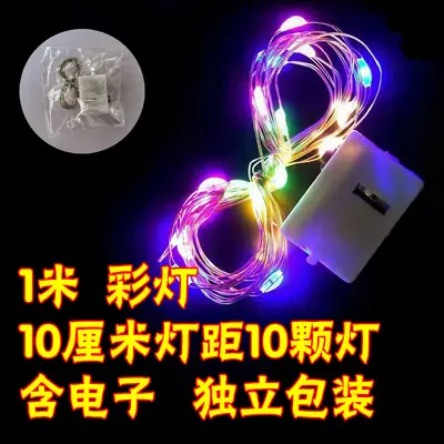 LED Light String, Three-Level Adjustable, Battery Box, Christmas - 9
