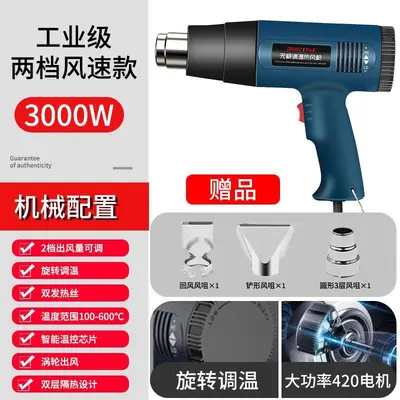 Temperature-Adjustable Digital Heat Gun for Car Film and Heat Shrink - 10