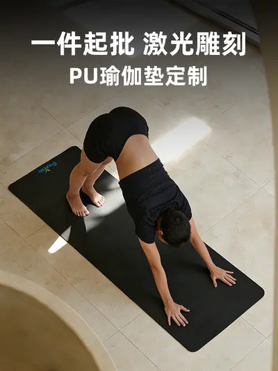 激光雕刻体位线普拉提运动垫静音减震防滑pu橡胶瑜伽垫一件起批