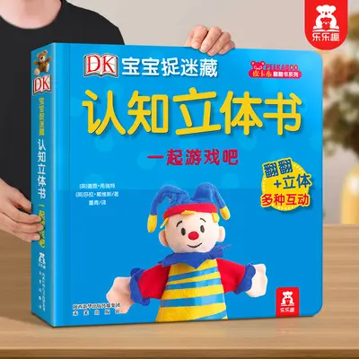Çocuk 3D Açılır Kitap Erken Eğitim - 11