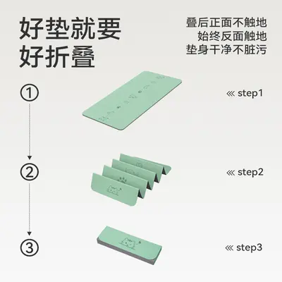 TPE foldable yoga mat, portable, thickened, non-slip - 3