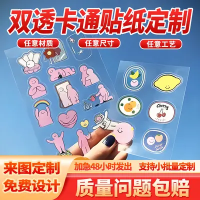 Doppelt transparente PET-Cartoon-Aufkleber, Stanzform DIY