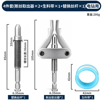 1 Inch All-in-One Broken Screw and Pipe Extractor for Faucet Valve Repair - 10