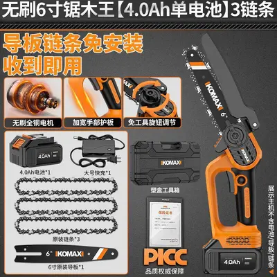 Cordless One-Handed Mini Electric Chainsaw, Lithium Battery, for Tree Cutting - 12