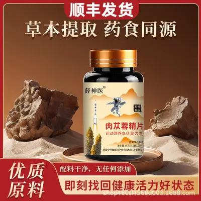 Xue Shenyi Cistanche-Tabletten mit Pflanzenextrakt und Arginin, 60 Tabletten