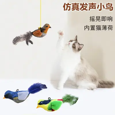 Sound Chirping Bird Hanging Feather Cat Teaser Toy - 2