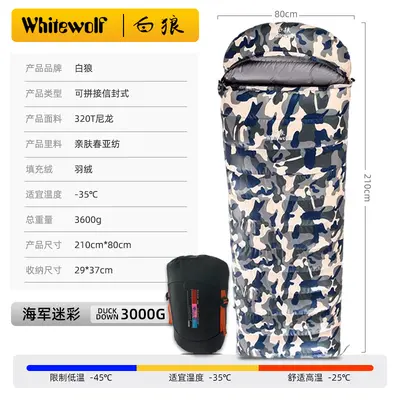 Down Sleeping Bag, Envelope Style, Adult Winter Camping - 9