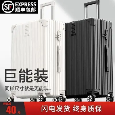 Large-Capacity Luggage Suitcase, Sturdy Thickened Shell, Universal Travel Case - 1