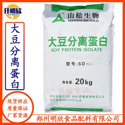Lebensmittelechtes Sojaproteinisolat-Pulver, SD-100 gelbildend und SD-300 dispergierbar