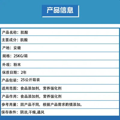 肌酸食品级一水肌酸 营养强化剂肌酸粉末健身增肌运动