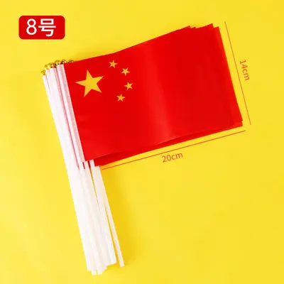 Chinese Flag, Hand-Waving Small Flag with Stick, Sizes 7 and 8 - 7