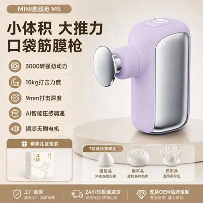 Pocket Fascia Gun Mini Portable Electric Massager Brushless - 9