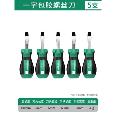 Baolian Screwdriver Set Phillips and Slotted Industrial Grade - 13
