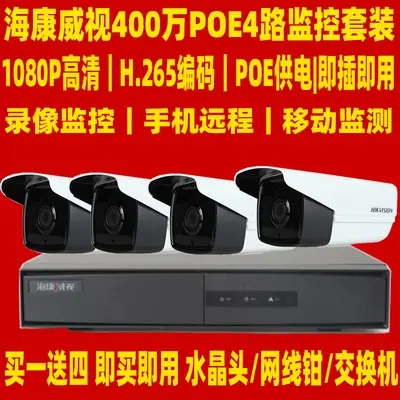 Hikvision PoE-Überwachungskameraset