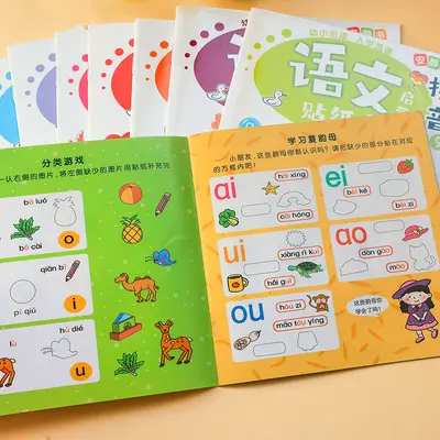Çin dili eğitim stiker kitapları, 20 kitap, 0-6 yaş - 4