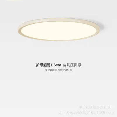 1.6 cm Ultra-Thin Ceiling Light, Bedroom, Minimalist, Eye-Caring