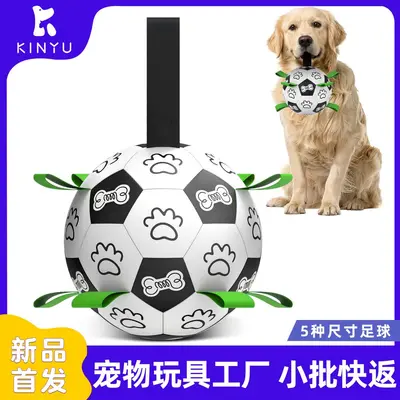 Football Dog Toy, Durable and Chew-Resistant, for Small and Large Dogs