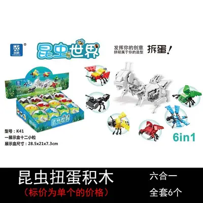Gashapon Building Blocks Dinosaur Egg Blind Box, Educational Set for Children - 11