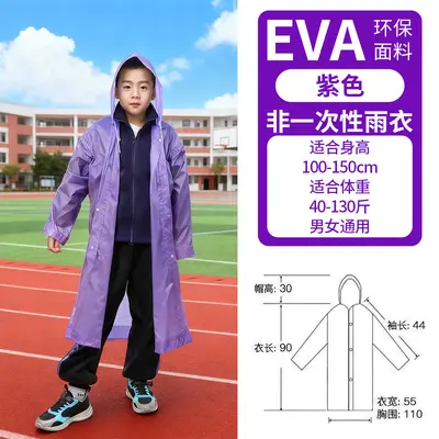 eva雨衣一体式全身加厚防爆雨成人户外旅游雨披非一次性儿童雨衣 - 7