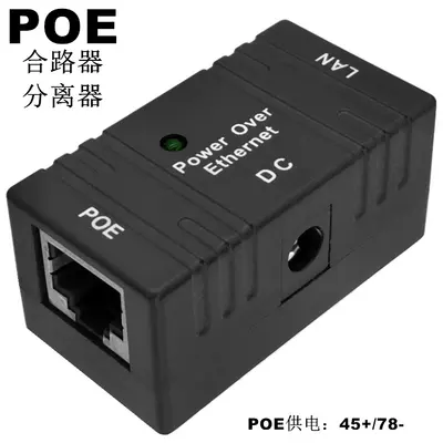 POE power supply box POE power supply module Bridge POE combiner Wireless AP power supply POE splitter