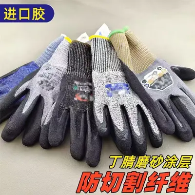 Export Surplus Cut-Resistant Nitrile Frosted Work Gloves, Anti-Slip, Wear-Resistant, Oil-Resistant, Anti-Scratch Outdoor Protective Gloves