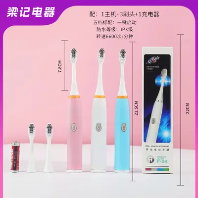 Electric toothbrush set, smart sonic, rechargeable, soft bristles