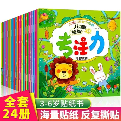 Brain Development Sticker Book for Children - 1