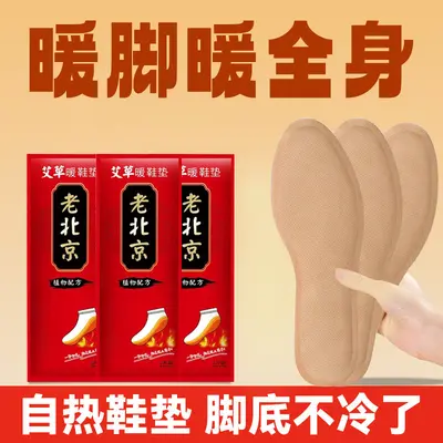 Self-Heating Herbal Insole with Long-Lasting Warmth - 2