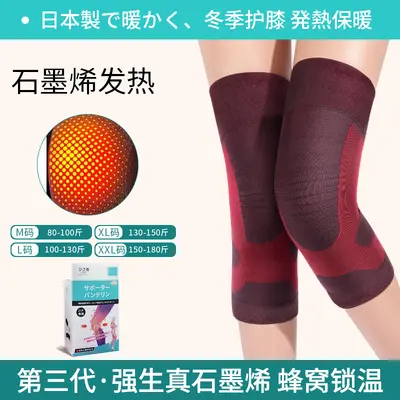 Thickened Graphene Heated Knee Pads for Autumn and Winter - 11