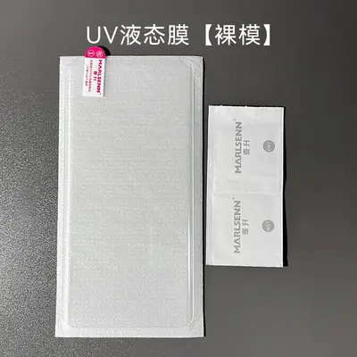 Huawei Mate60/50 and P70/30Pro Curved UV Full-Adhesive Tempered Film - 7