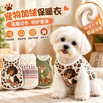 Thick Flannel Winter Vest for Small and Medium Dogs and Cats