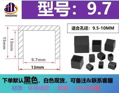 Silicone Square Tube Protective Sleeve, High-Temperature Resistant - 12