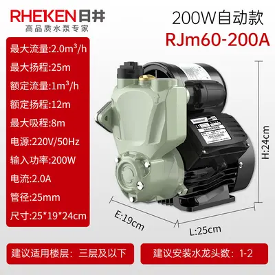 Rijing Smart Fully Automatic Booster Water Pump, Self-Priming, 220V - 9