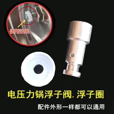 Rubber Rings and Valve Parts for Electric Pressure Cookers
