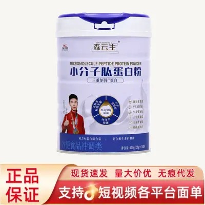 Sen Yun Peptit Protein Tozu 400 g (20 g x 20 Paket)
