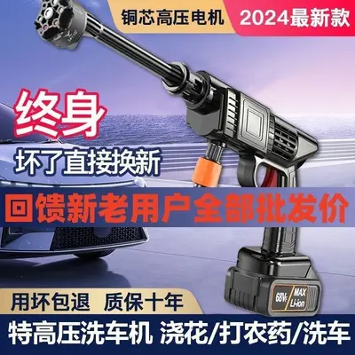 无线洗车水枪家用洗车高压水枪洗车神器大功率高压洗车机浇花打药