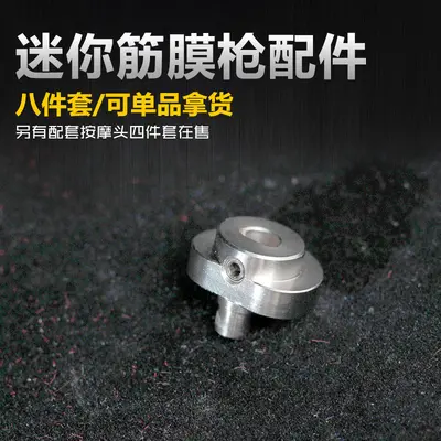 Mini Massage Gun Spare Parts, Bearing, Motor, Piston
