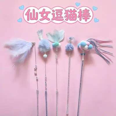 Feather Tassel Fairy Cat Teaser Wand with Bell, Chew-Resistant - 1